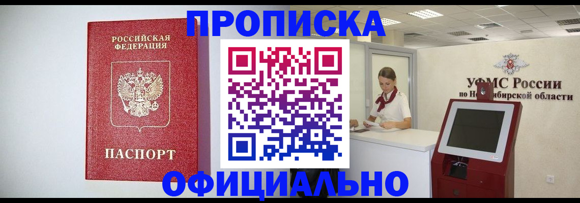 прописка для кредита в Мончегорске