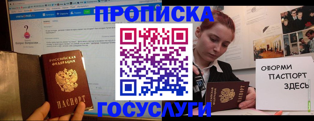 прописка для кредита в Мончегорске