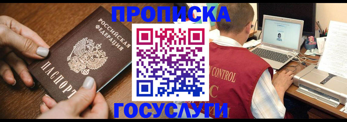 временная регистрация законно в Мончегорске
