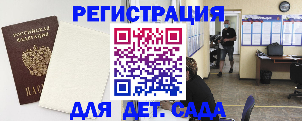 прописка гарантия в Мончегорске