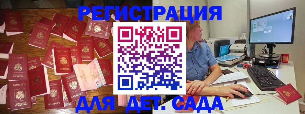 временная регистрация собственник в Мончегорске