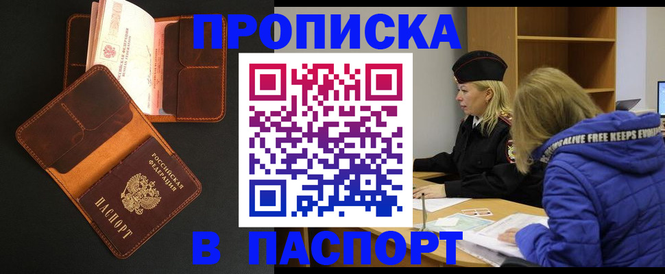 временная регистрация законно в Мончегорске