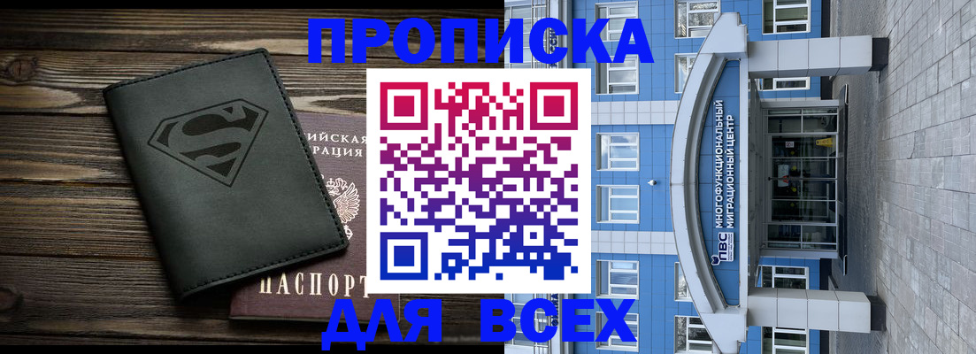 временная регистрация в квартире в Мончегорске