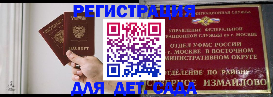 миграционный учет в Мончегорске